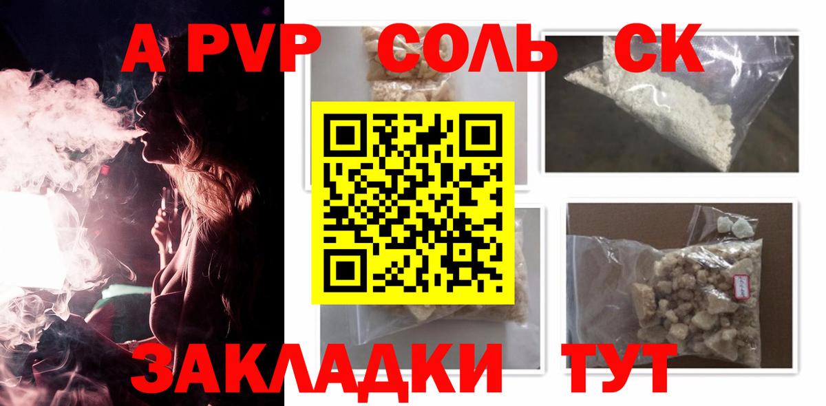 A-PVP крисы CK  Alpha PVP мука  Новороссийск  APVP крисы CK  Вход с VPN 