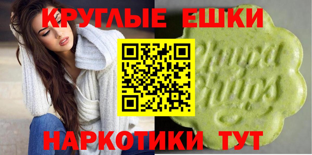 Экстази 250 мг Новороссийск