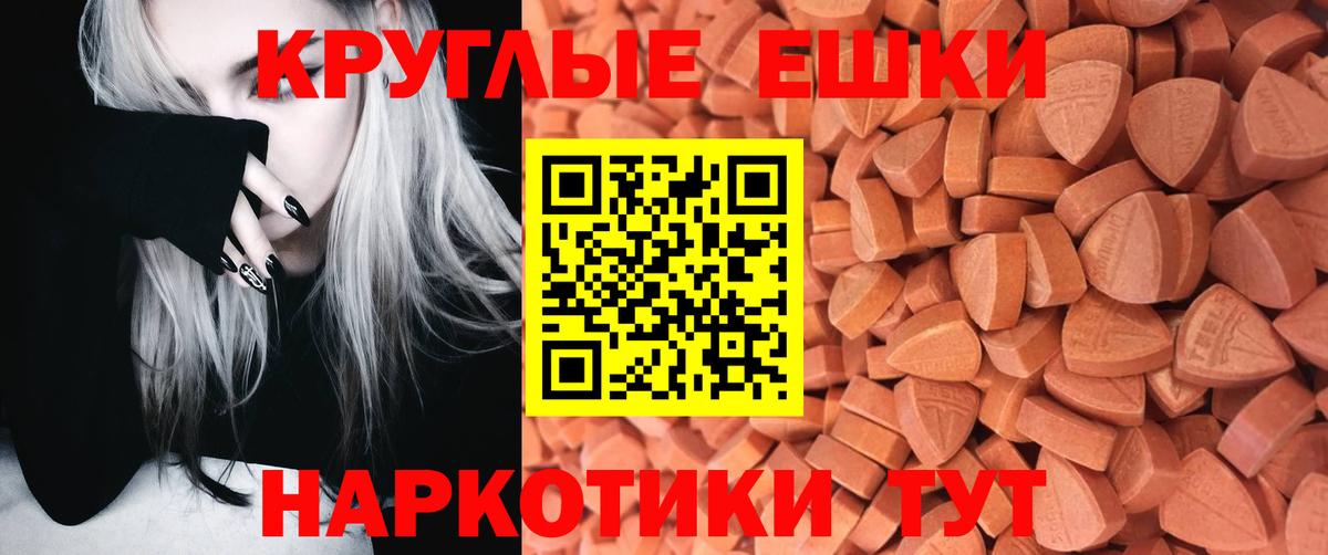 ЭКСТАЗИ бентли  Вход с VPN  ЭКСТАЗИ  Ecstasy 250 мг  Новороссийск 