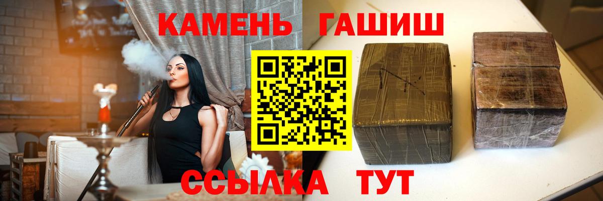 Гашиш гарик Новороссийск