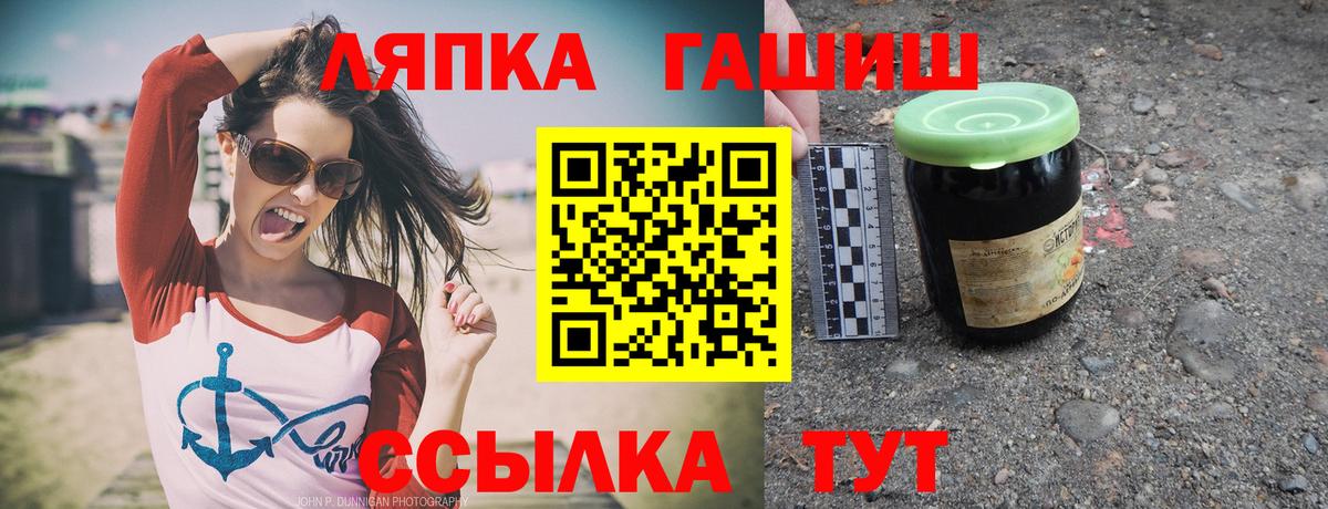 Новороссийск  Гашиш гашик  Вход с VPN  ГАШ Изолятор 