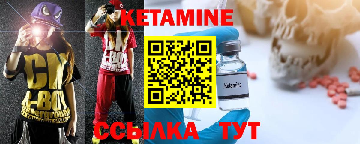 omg как войти  Вход с VPN  Новороссийск  КЕТАМИН VHQ  КЕТАМИН VHQ 