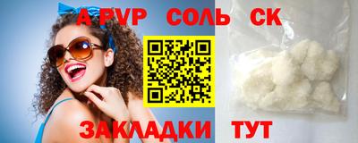 альфа пвп Гай