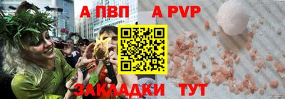 альфа пвп Гай