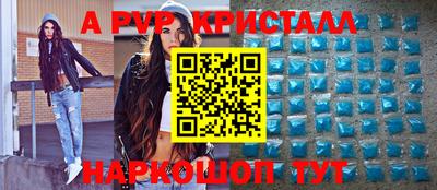 альфа пвп Гай