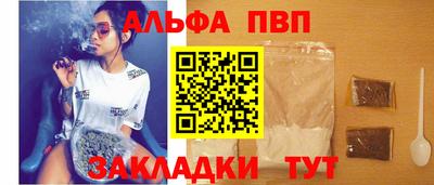 альфа пвп Северобайкальск