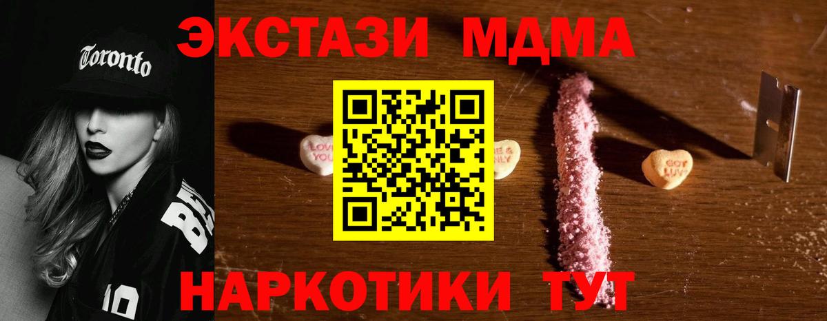 Новороссийск  МДМА Molly  Вход с VPN  MDMA VHQ 