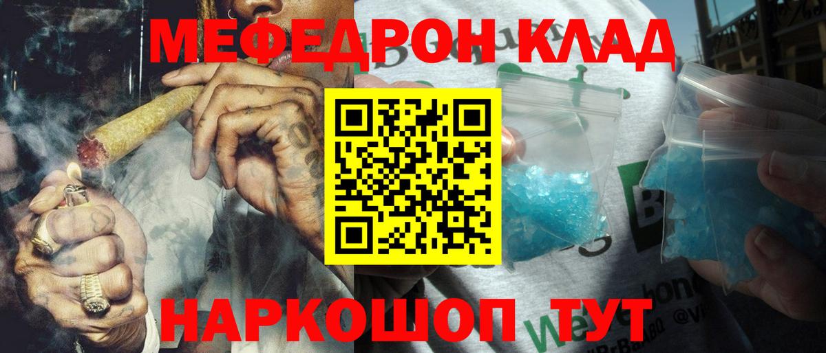 Новороссийск  Меф кристаллы  Мефедрон VHQ  Вход с VPN 