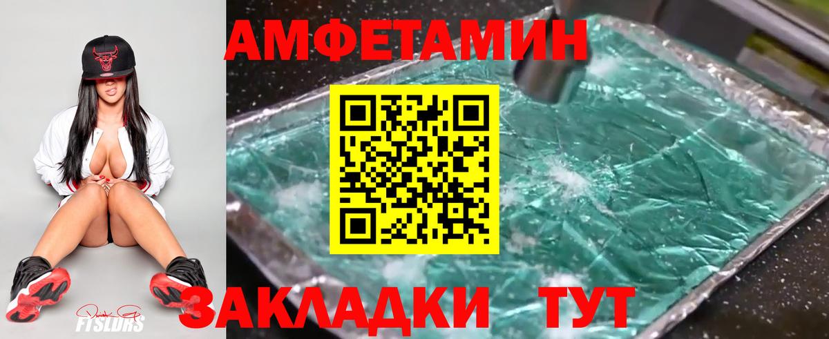 Метамфетамин Methamphetamine Новороссийск