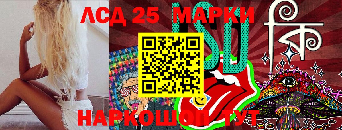 Новороссийск  дарнет шоп  Вход с VPN  Марки 25I-NBOMe 1500мкг 