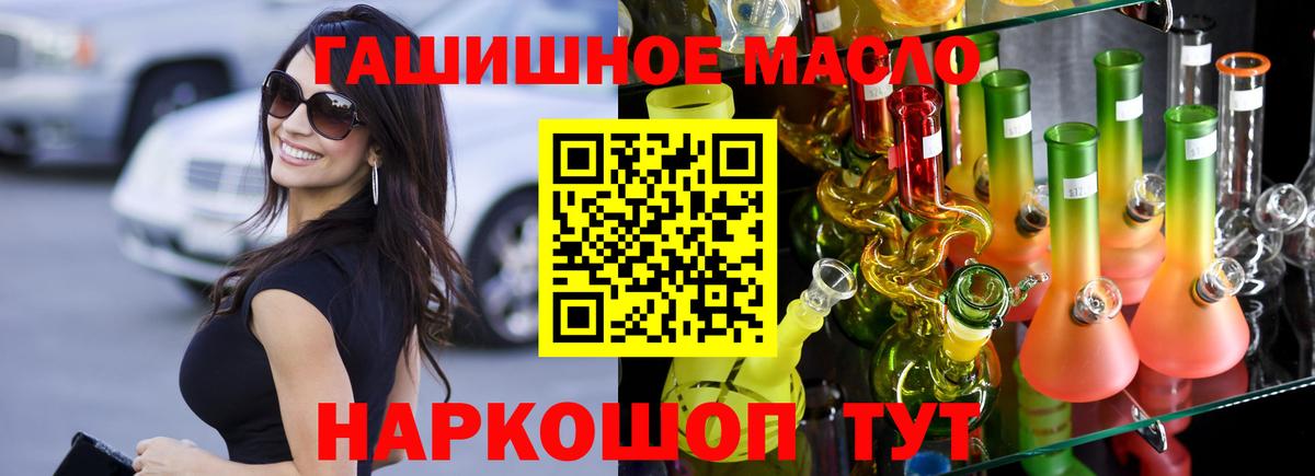 Новороссийск  ТГК вейп  Вход с VPN 
